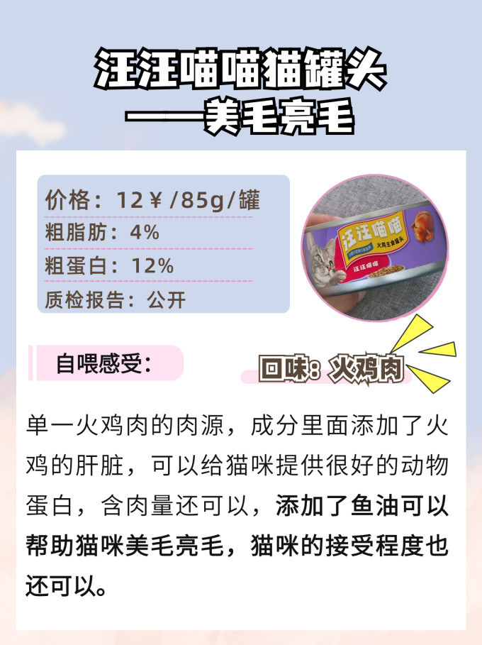 希喂猫咪湿粮/罐头