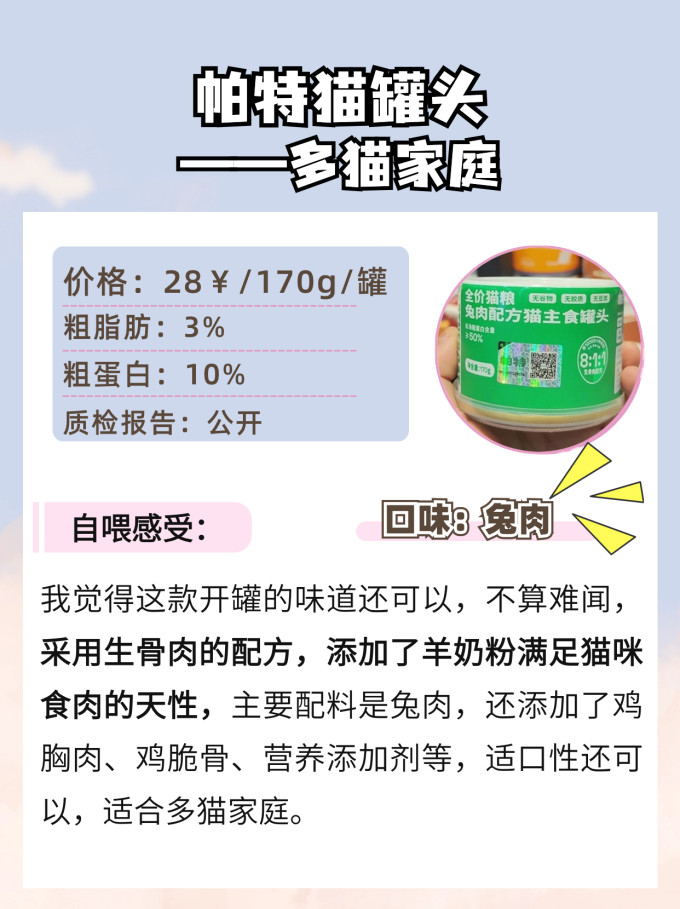 希喂猫咪湿粮/罐头