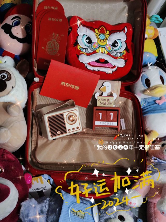 京东母婴•值得买母婴群之龙年大礼包你收到了吗？