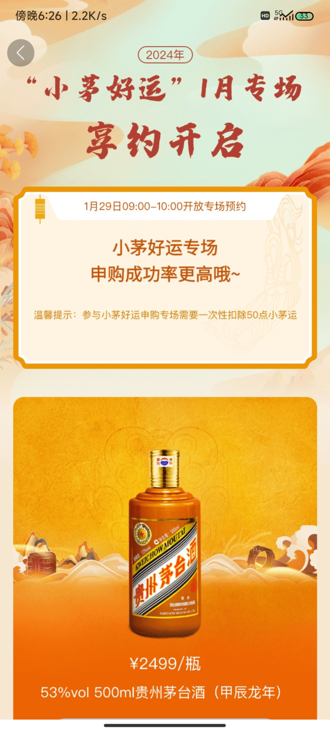 白酒