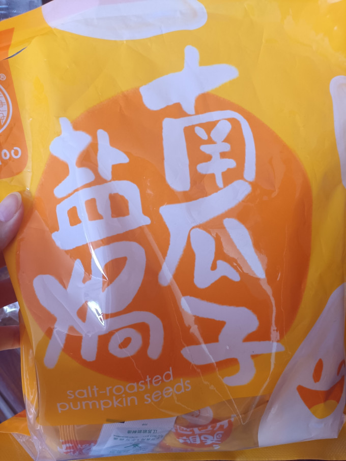 华味亨瓜子