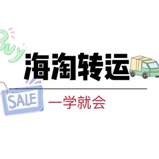十年海淘小卡拉咪功力你能接受多少，一起聊聊海淘吧！