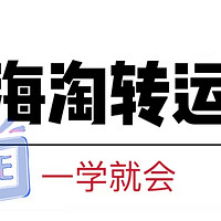 聊聊海淘 篇一：十年海淘小卡拉咪功力你能接受多少，一起聊聊海淘吧！