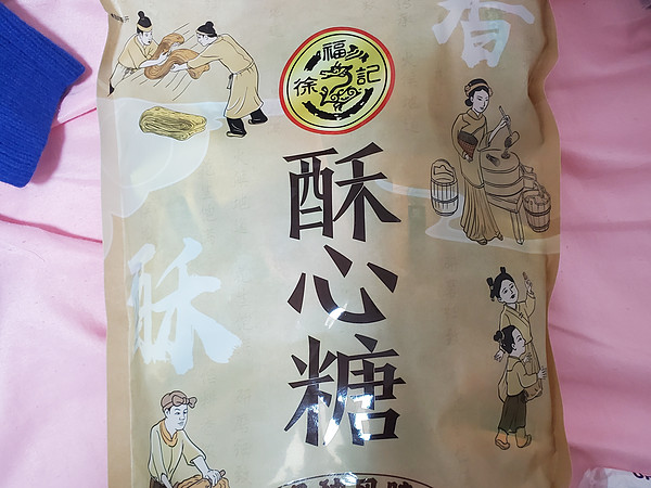 徐福记酥心糖，12块钱一包好便宜！