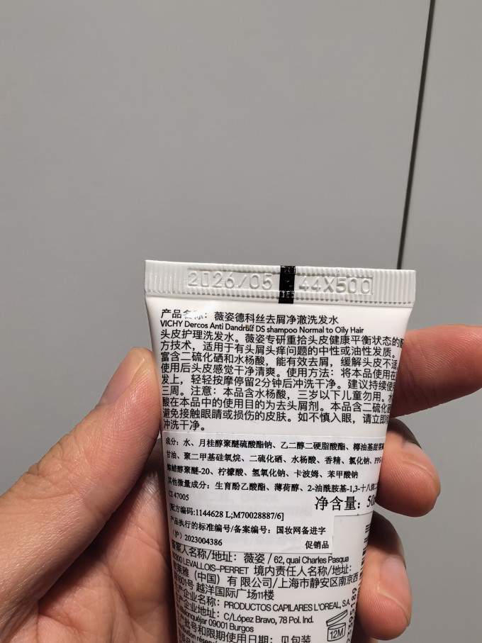 薇姿洗发水