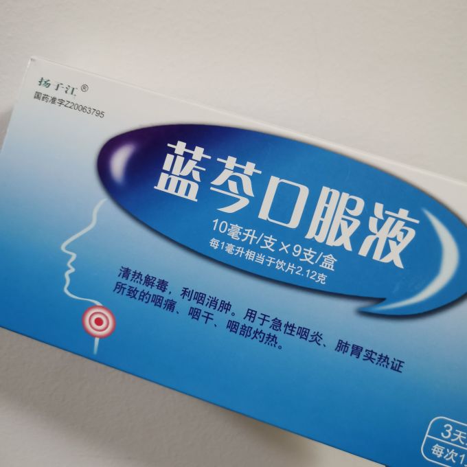 扬子江(食品)日常用药