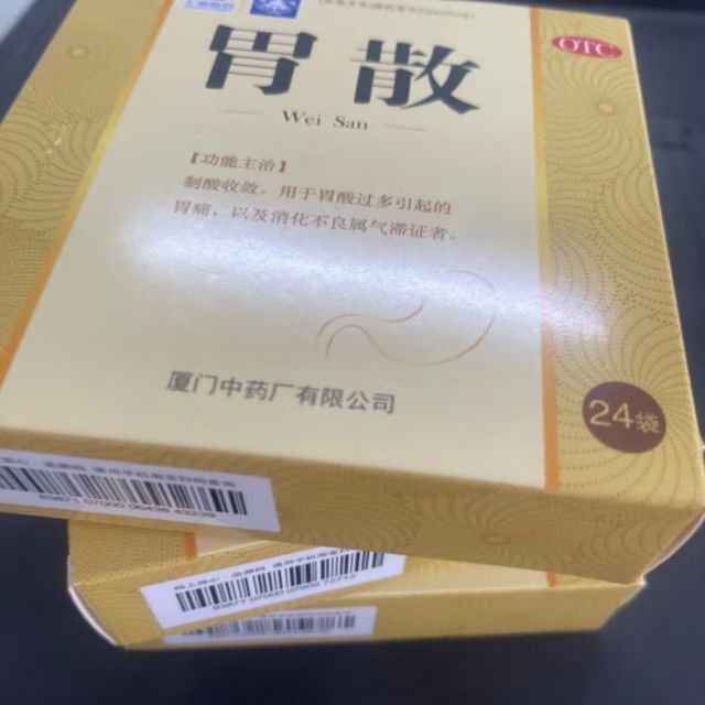 厦门鼎炉胃散