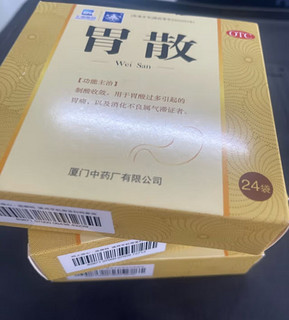 厦门鼎炉胃散