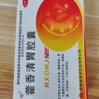 解决口苦、口臭、消化不良的秘诀：俊宏藿香清胃胶囊