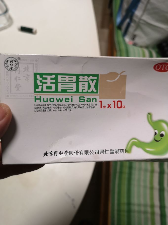 同仁堂日常用药