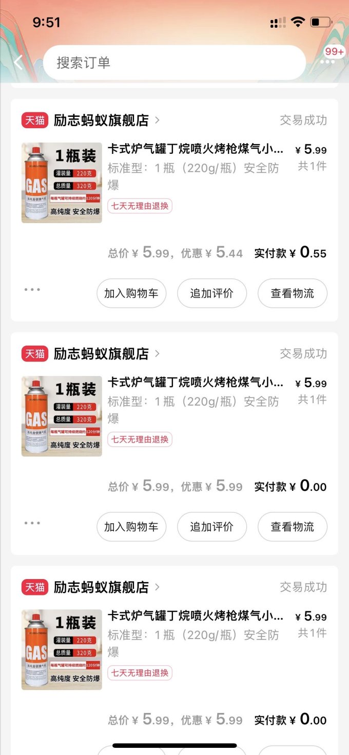 东元炉具