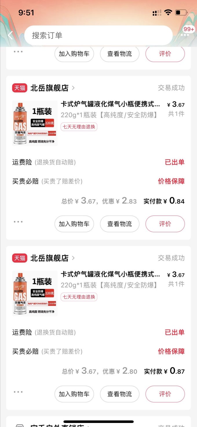 东元炉具