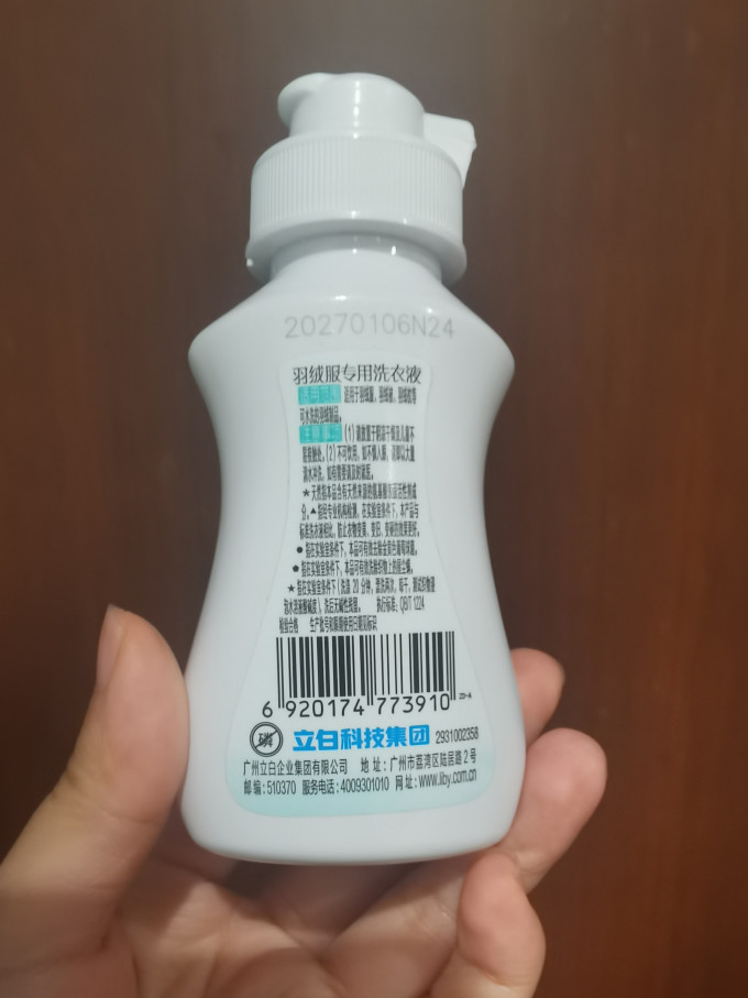 立白洗衣液
