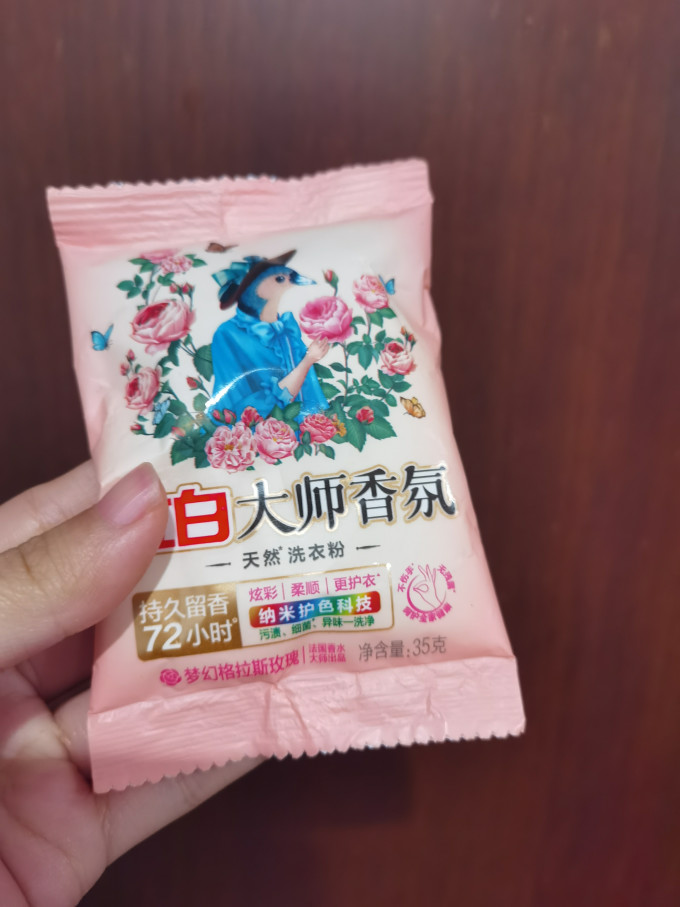 立白洗衣液