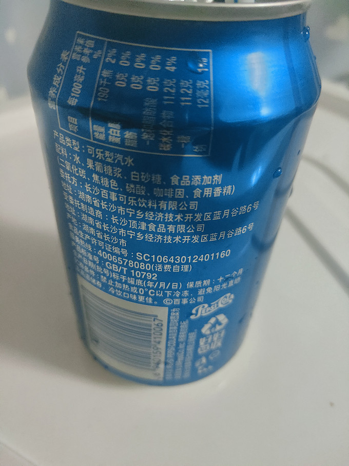 百事碳酸饮料