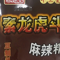 辣条新宠儿，吃货们的新选择！