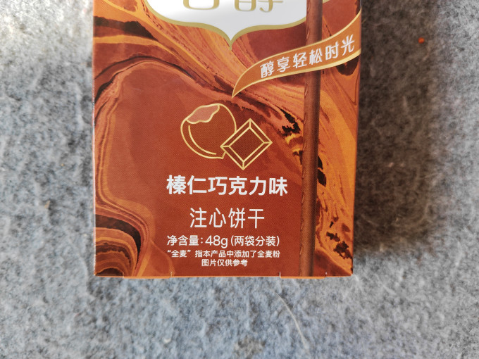 格力高饼干