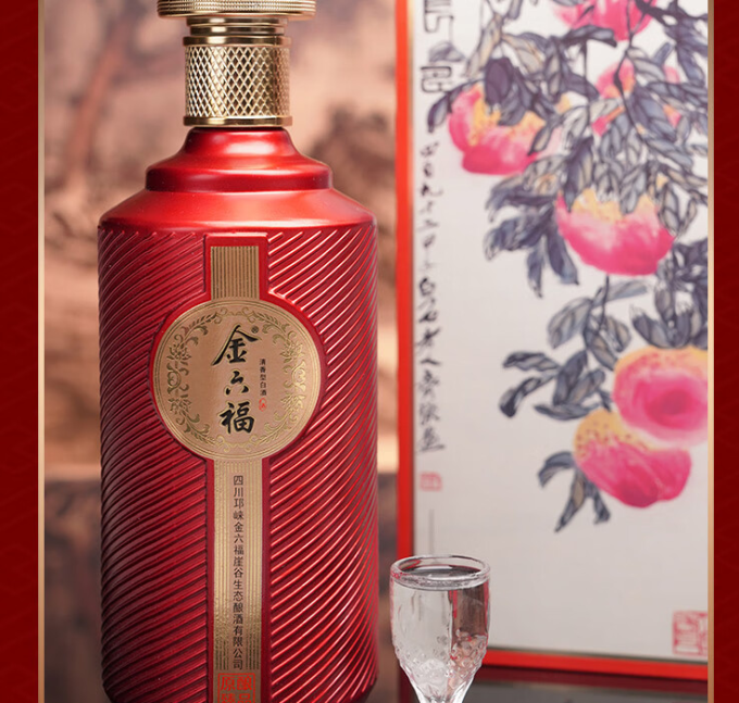 金六福白酒