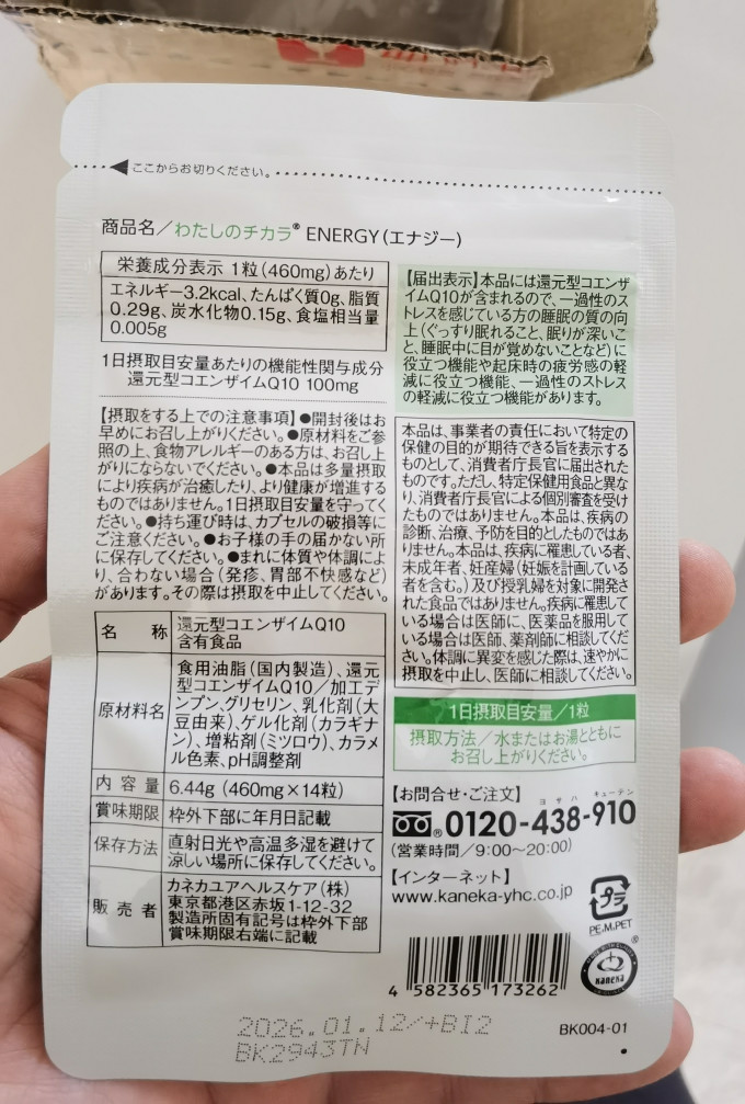其他营养