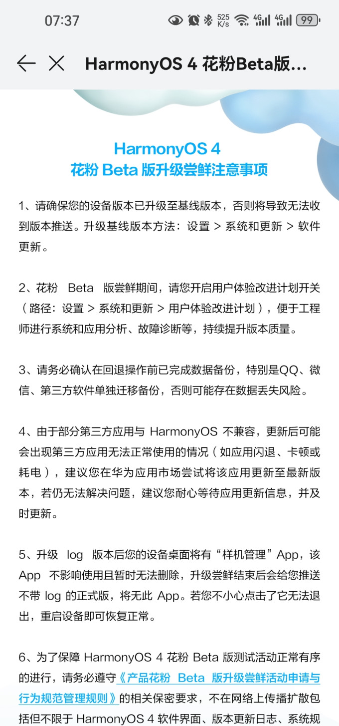 荣耀手机