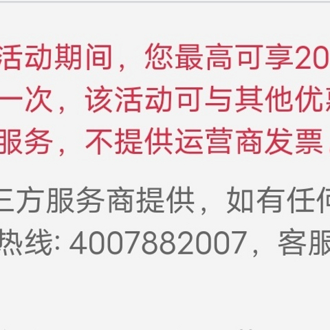 中国银行充话费最高立减20元，每月都可参加一次！省钱活动，快来参加