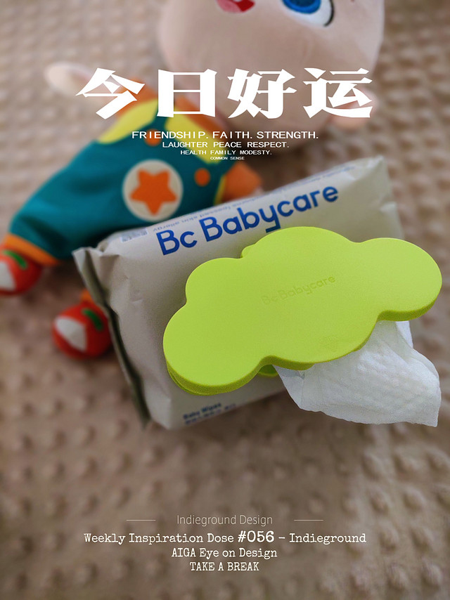 值得买母婴育儿频道发的福利--babycare湿巾