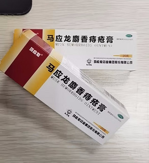 马应龙一出手痔疮烦恼不用愁