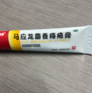 马应龙一出手痔疮烦恼不用愁