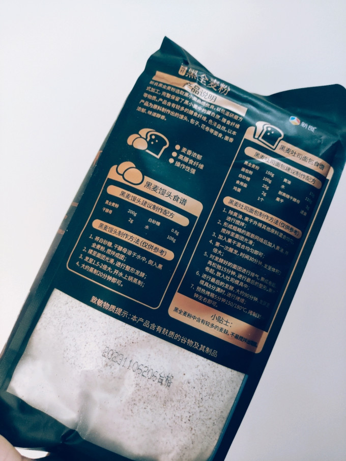 新良面粉怎么样 0.34元/1㎏的新良黑全麦粉,你入了嘛~07_什么值得买