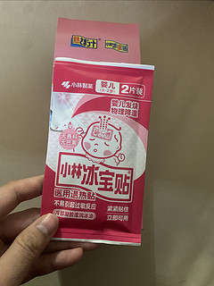 宝宝发烧就用它，我放心！