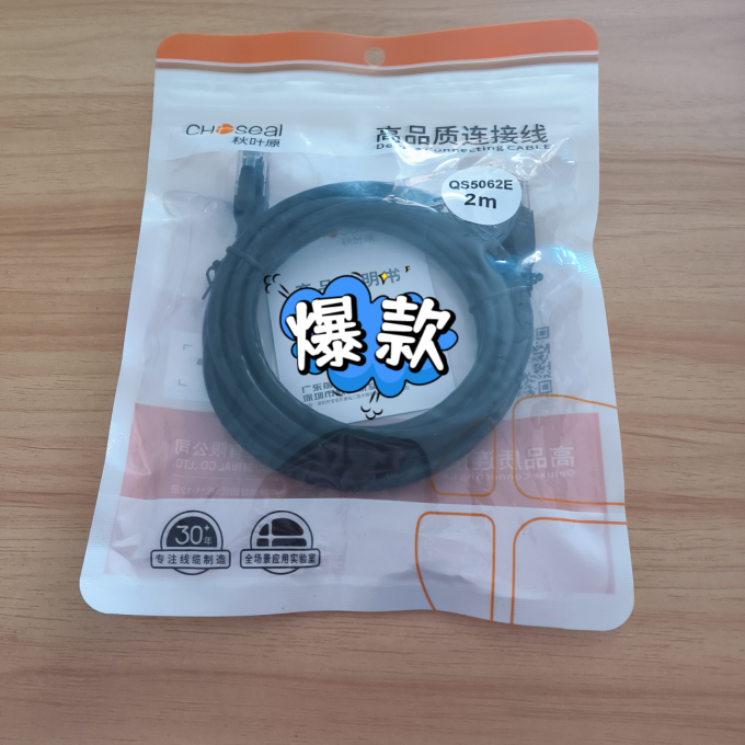 秋叶原网线