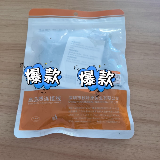 秋叶原网线