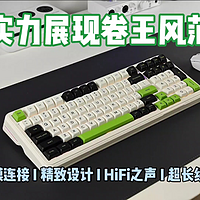 实力展示卷王风范——迈从K99机械键盘碧光绿+琉光冰淇淋轴评测