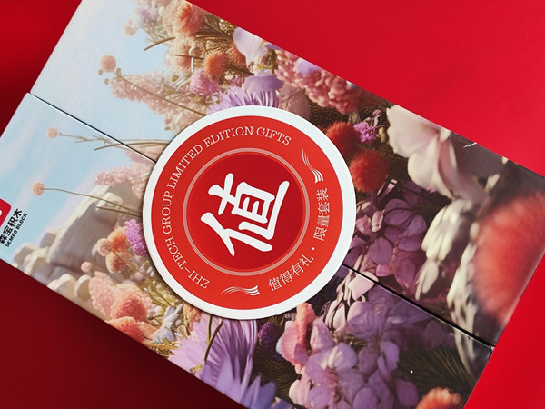 值得买的年终礼盒：赞一个！