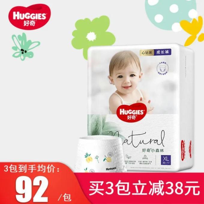 好奇拉拉裤