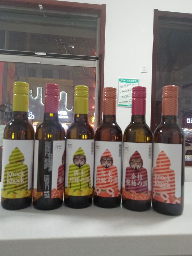 情人节必备！奥兰小红帽配制酒混合装！