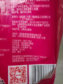 金龙鱼长粒香 紫红色包装