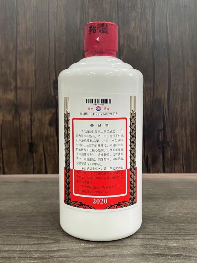 茅台白酒