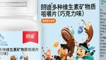 朗迪钙片——科学营养 均衡配比，九种营养 呵护健康