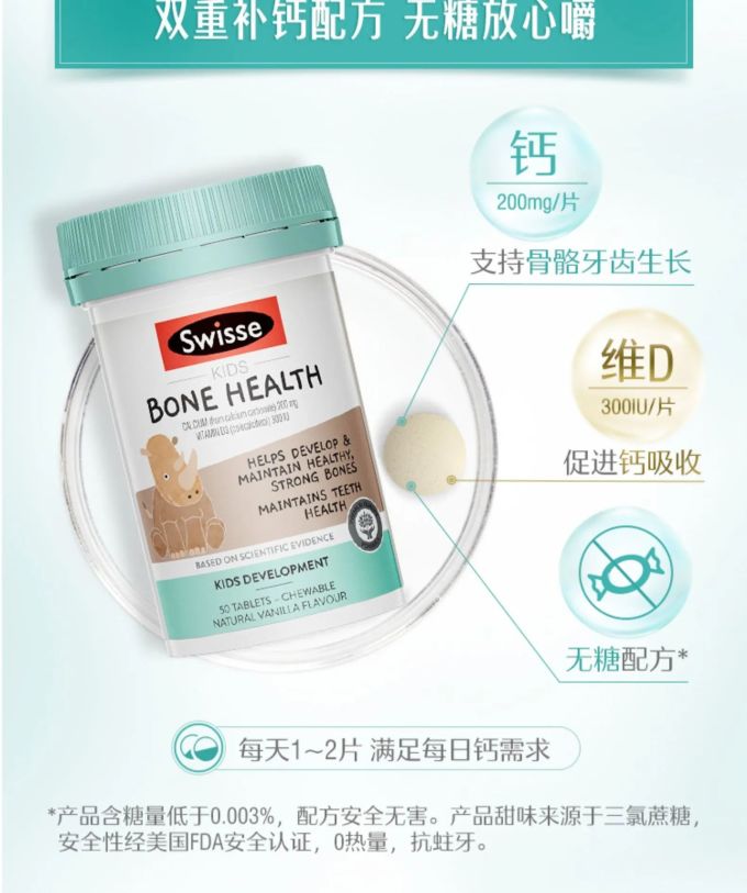 孕妇钙片