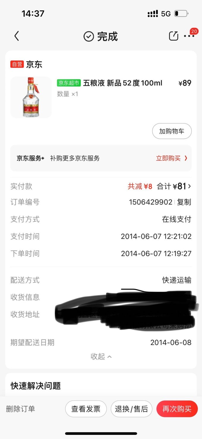 五粮液白酒