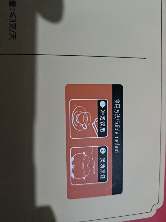 基础健康