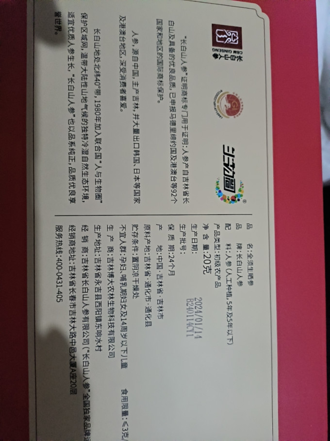 基础健康