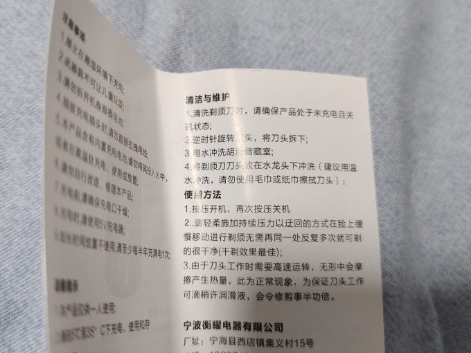 伍尚电动剃须刀