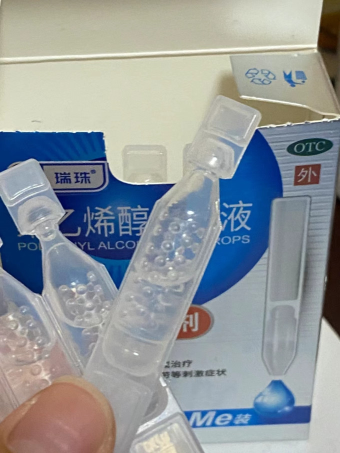 瑞珠润眼液