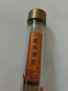 助眠好香