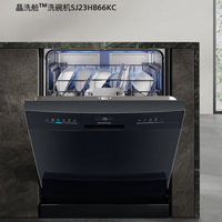 西门子晶洗舱洗碗机SJ23HB66KC：高效洗涤，尊享智能生活