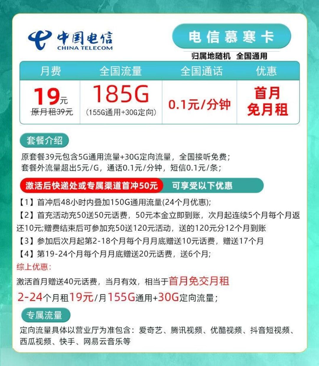 电信流量卡在哪里购买