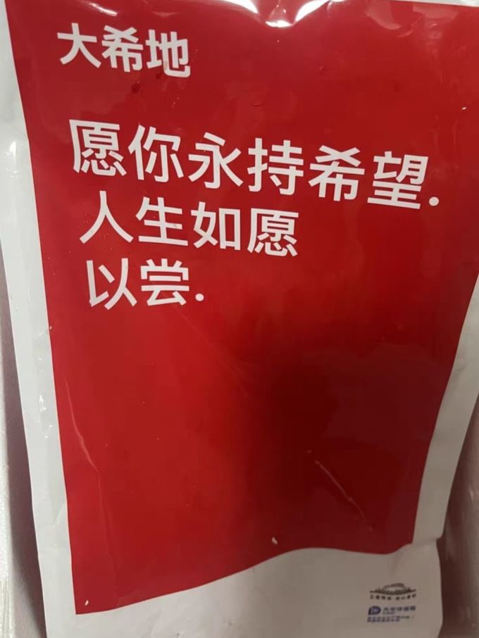 大希地牛肉