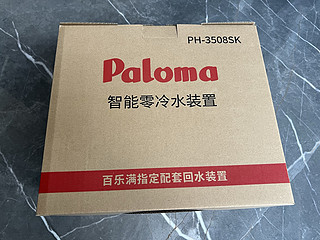 在线等挺急的！京东自营买了个百乐满的回水泵，收到之后越看越像山寨的！有懂行的朋友吗？